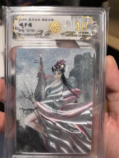 大鹏拍卖第一期（焱卡燎原卡德曼等） - 燎原西游1弹折光10星蝎子精