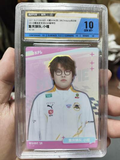 2024BUFFUNXKPL 闪耀3（ChinaJoy限定版）定格/选手/海报卡 - 重庆狼队.小暄  SR闪耀选手卡 粉平行