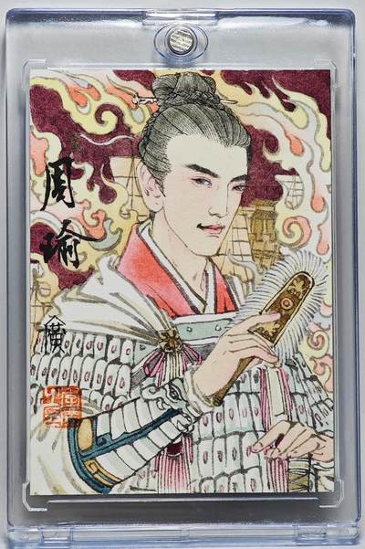 白泽拍卖卡牌手绘专场第26期（霜降天寒蝉噤语，风高夜冷桂留香） - 2025 李广手绘卡 周瑜  李广亲签 卡砖封装