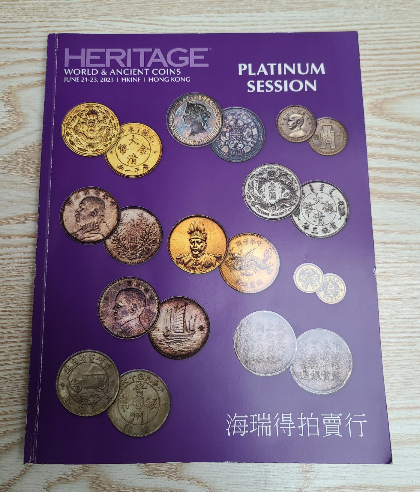 【币将精彩】纸币杂项拍卖（2025-10-19）