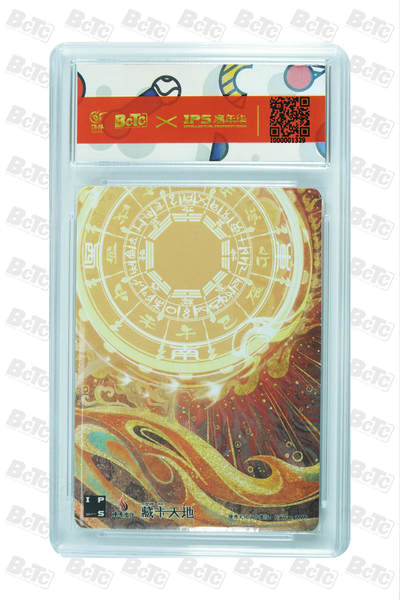 白泽拍卖卡牌手绘专场第26期（霜降天寒蝉噤语，风高夜冷桂留香） 2023 燎原文化xIPS嘉年华展会联名卡 7张  普卡 保粹封装 特标