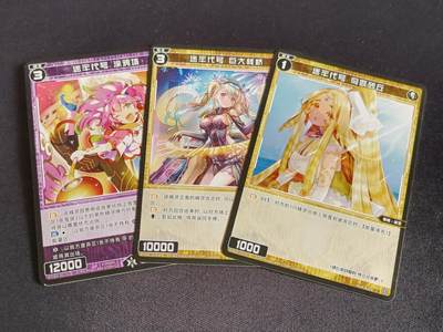 【游宝拍卖】乙巳蛇年76期  - WIXOSS-迷牢代号