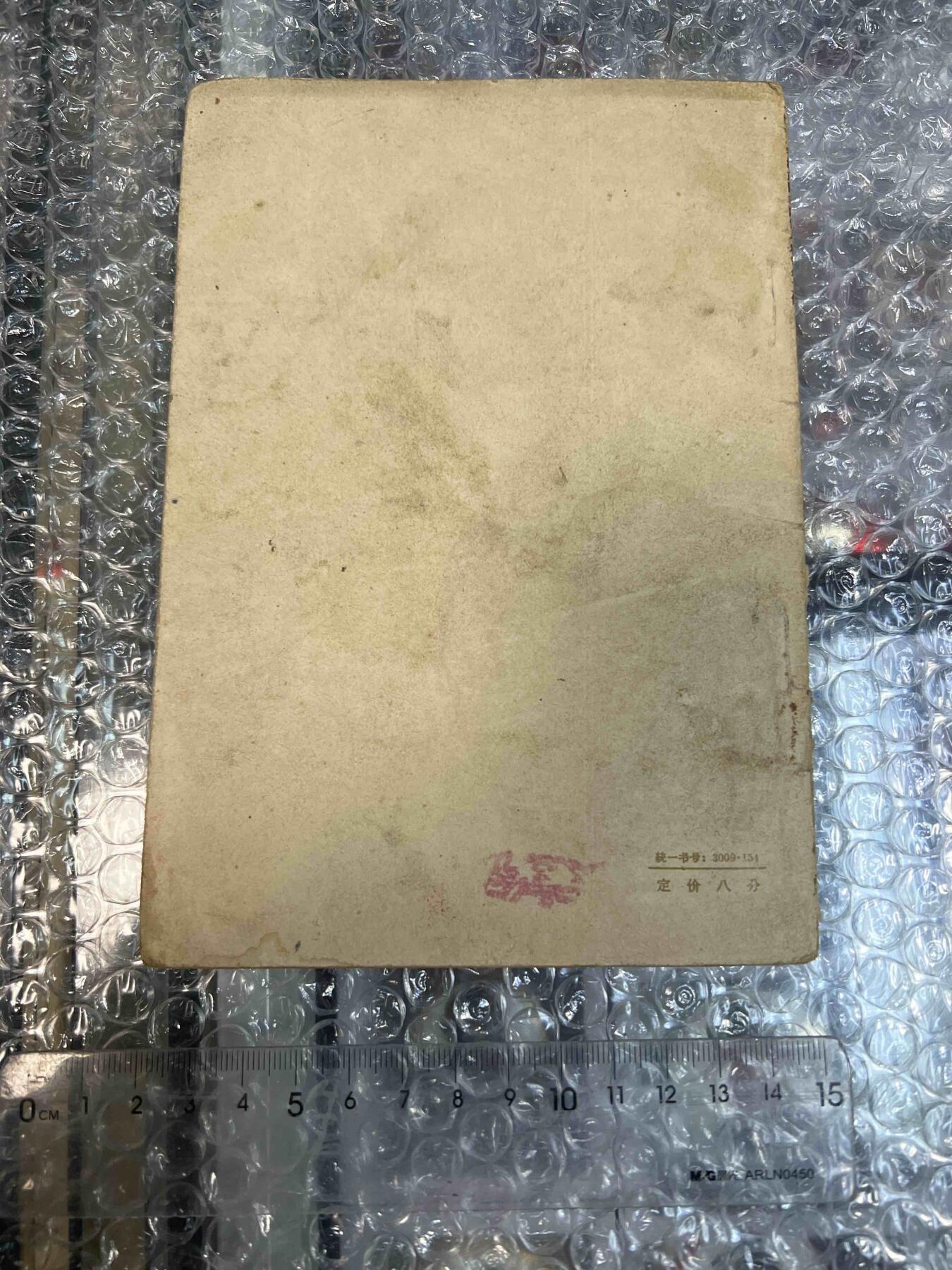真品像章、纪念章、红色书籍 真品像章、纪念章、红色书籍