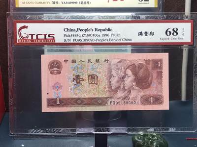 品味人生 168 - 961 满堂彩一张