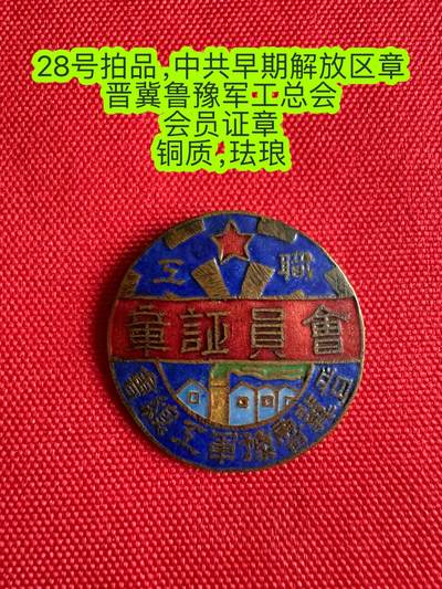 五哥徽章群   15号周三晚上八点4群联拍 - 铜章
