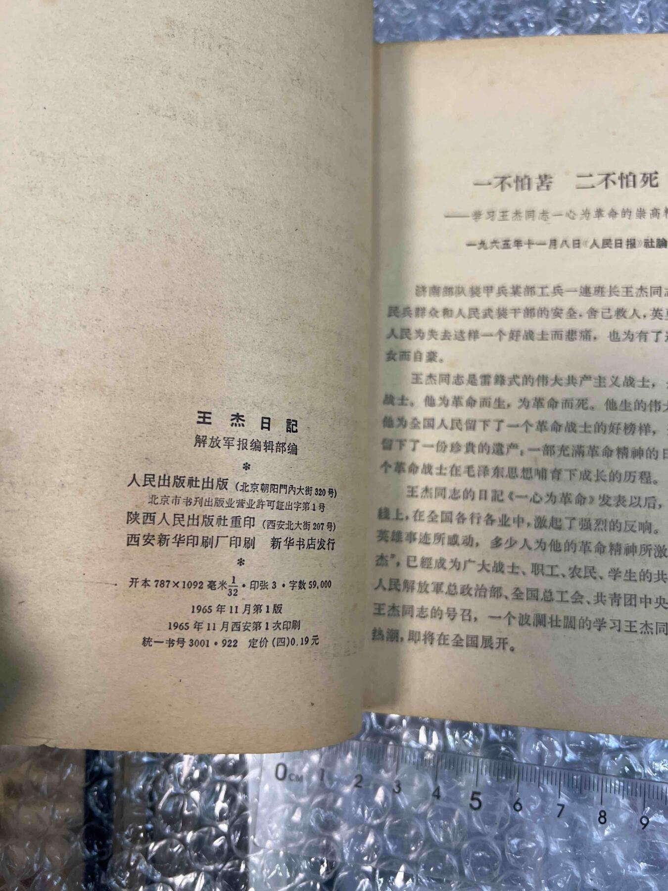 真品像章、纪念章、红色书籍 真品像章、纪念章、红色书籍