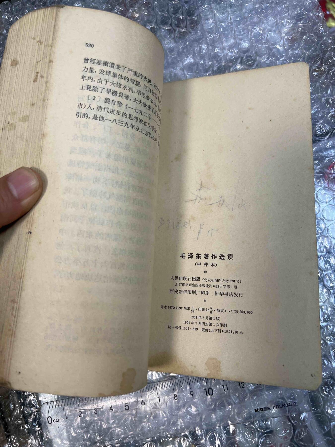 真品像章、纪念章、红色书籍 真品像章、纪念章、红色书籍
