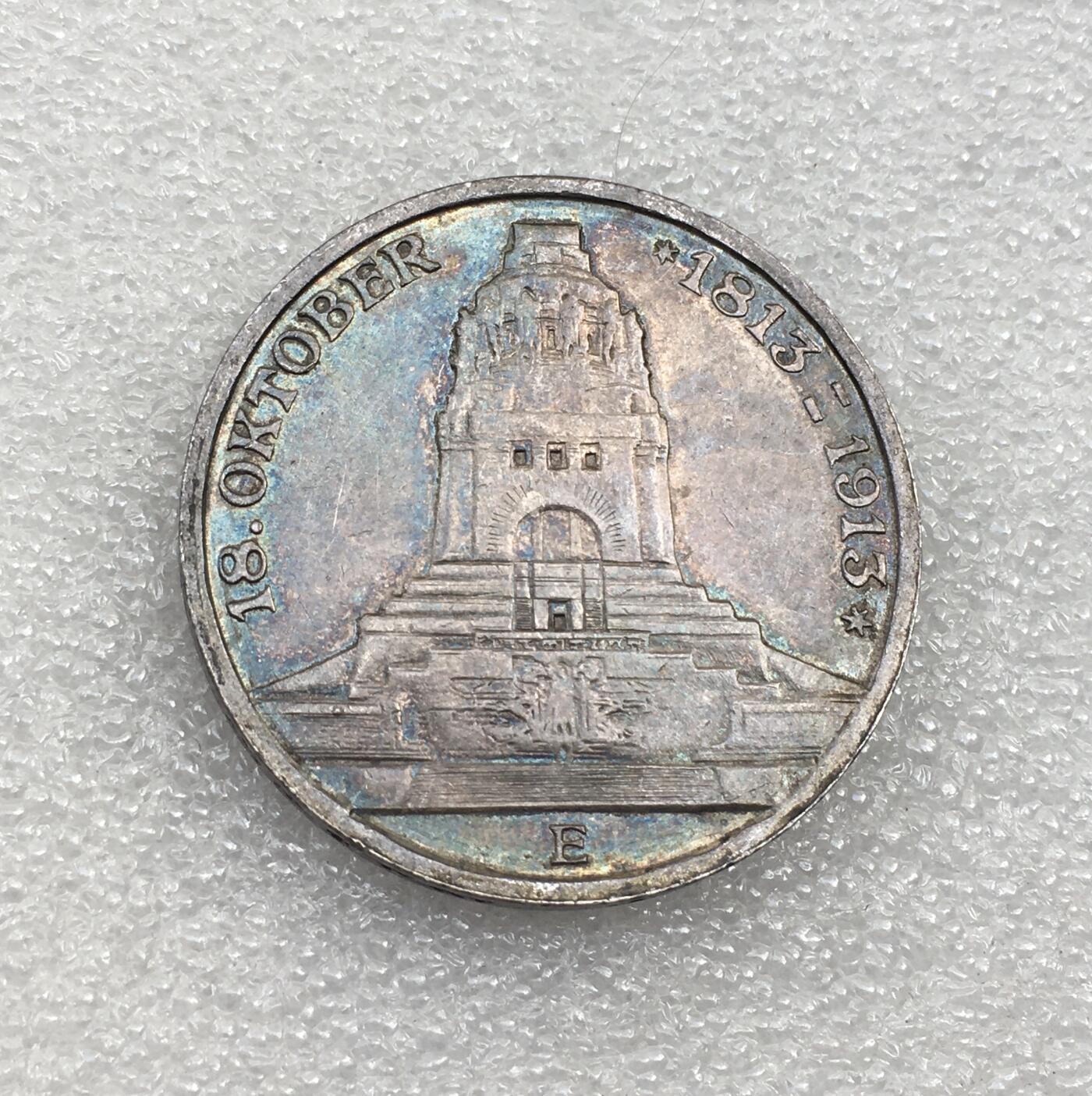 世界钱币专场拍卖 每周二开拍 1913年德国莱比锡战役建功碑3马克银币