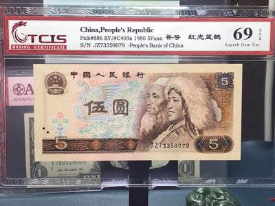 品味人生 168 - 805 红光蓝鹤补号一张