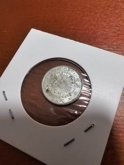 长老汇蛇年精选第六十一场拍卖 1917日本旭日10钱银币