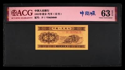 爱藏评级二版币长号一分 - 爱藏评级二版币长号一分