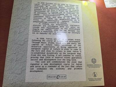 长老汇蛇年精选第六十一场拍卖 2006希腊欧洲文化之都帕特雷9枚欧元套币，卡装，含10欧元同主题精制银币1枚（1）