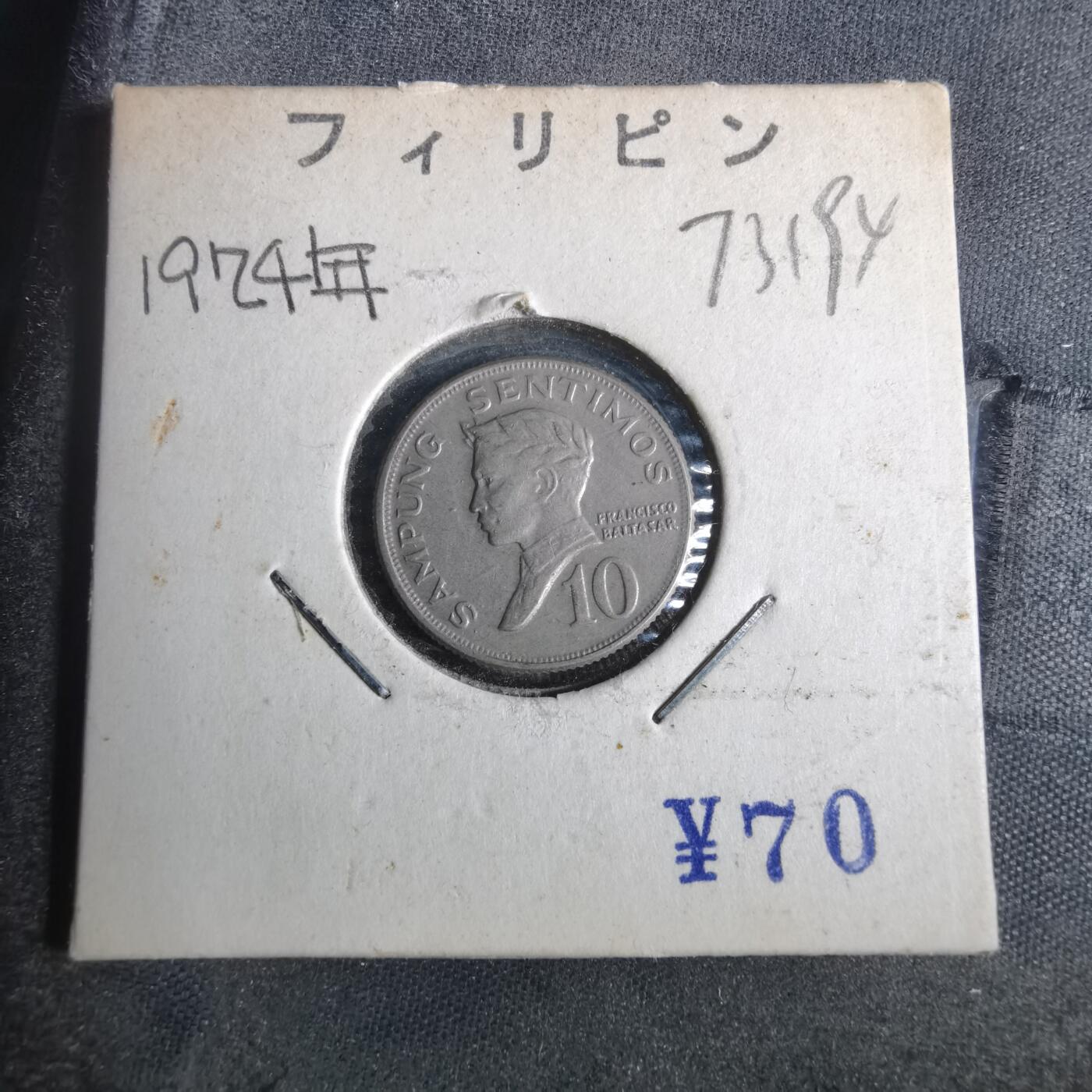 沼泽如烟--第873场 菲律宾1974年十分