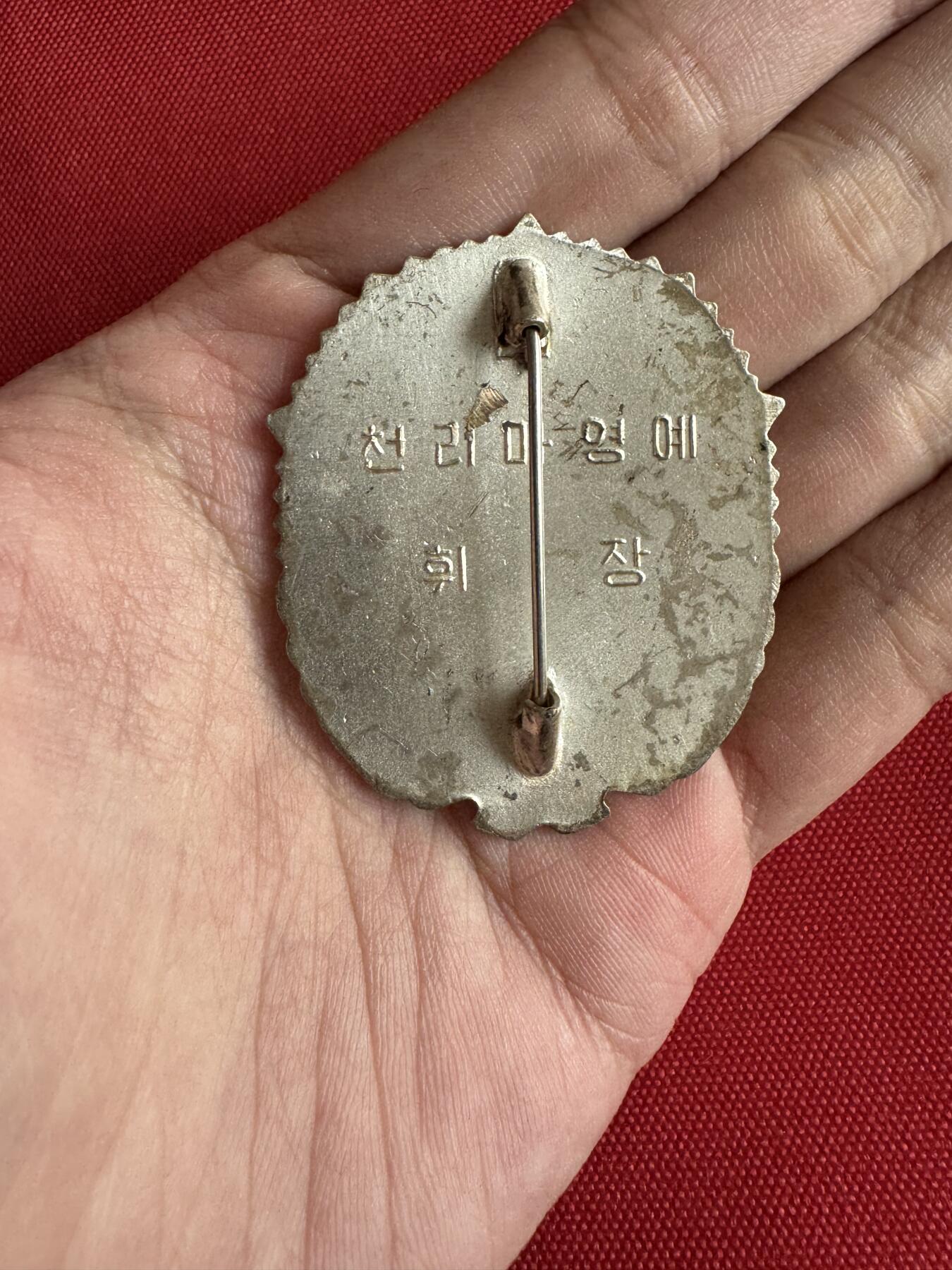 五哥徽章群   15号周三晚上八点4群联拍 朝鲜