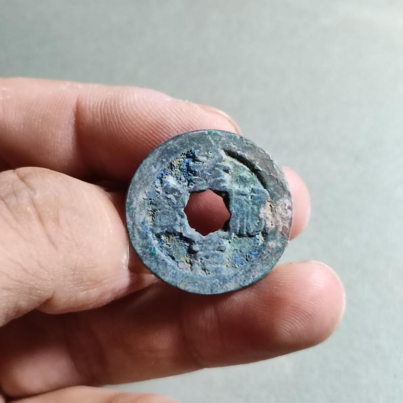 精品裸币 68:景祐元宝（花穿）
