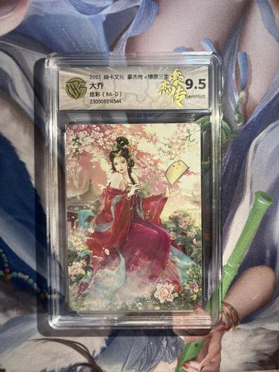 截拍（收拍品免费放盘）范特卡 燎原 卡得曼 - 【炫彩】巴丁 大乔 9.5 焱卡文化&豪杰传2