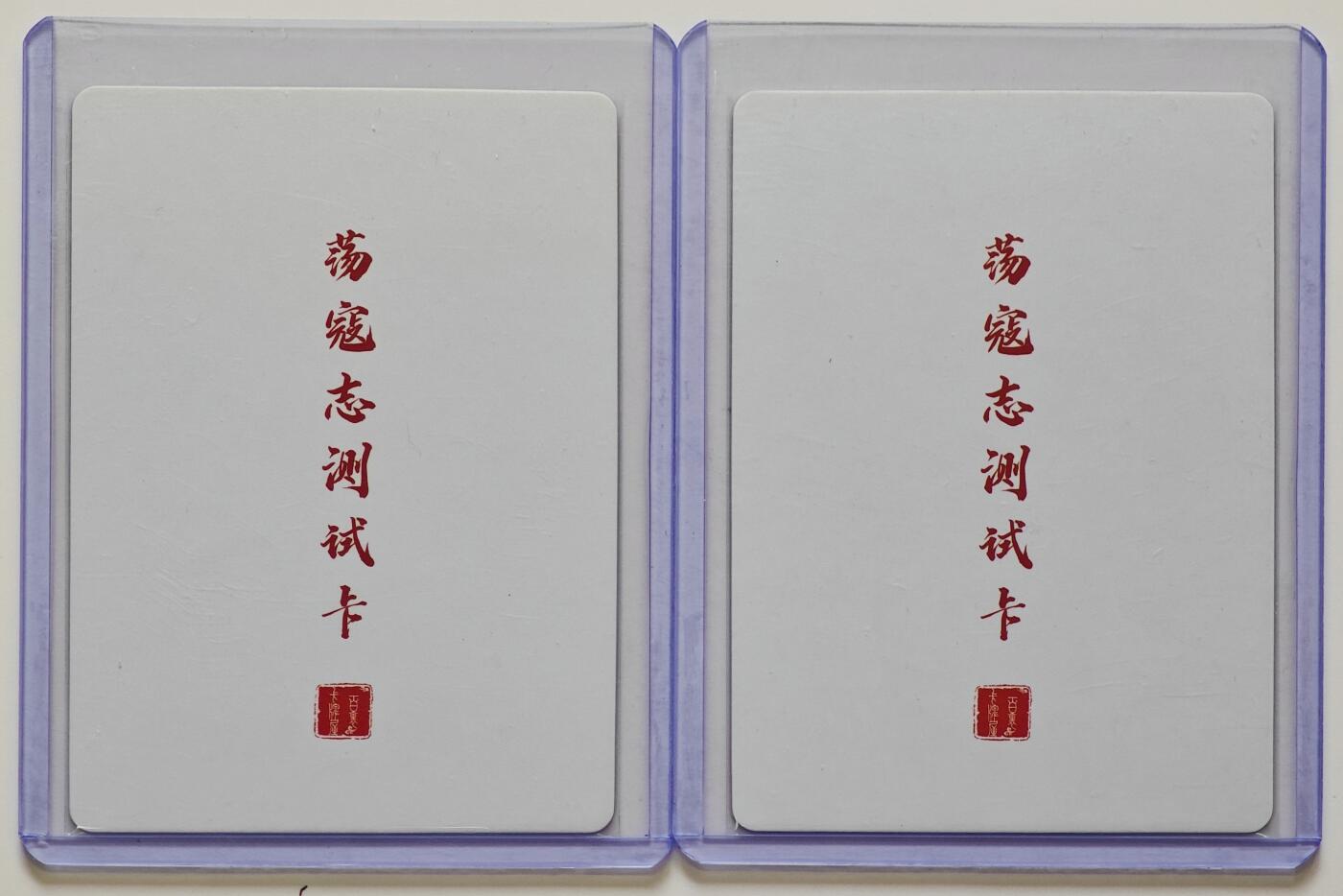 白泽拍卖卡牌手绘专场第26期（霜降天寒蝉噤语，风高夜冷桂留香）