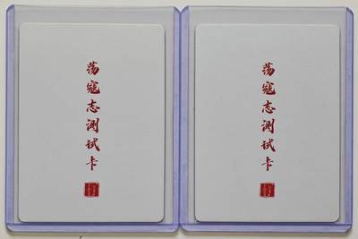 白泽拍卖卡牌手绘专场第26期（霜降天寒蝉噤语，风高夜冷桂留香） 2024 荡寇志测试卡 2张 花荣 扈三娘  粗闪 卡夹封装