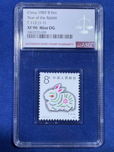 《竞宝斋》第428场 周日，周一  2场连拍 （全场包邮） - ASG XF90 1987年丁卯（第一期）兔年邮票 白底 剪纸艺术小白兔 细节见图