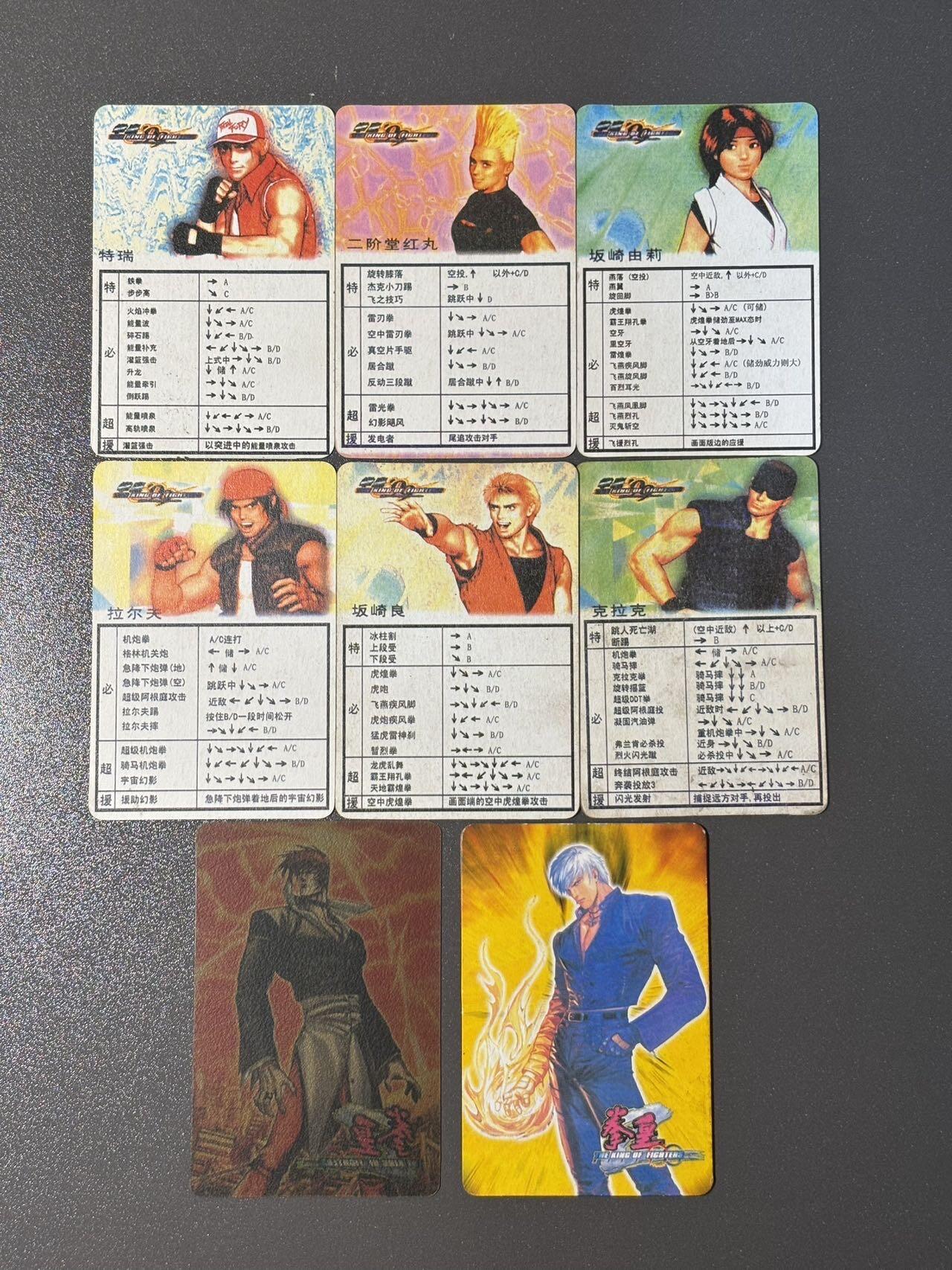 【喜人奇妙夜】小王子卡拍第十六场 格斗之王 港漫画风 许景琛 8张 老D卡