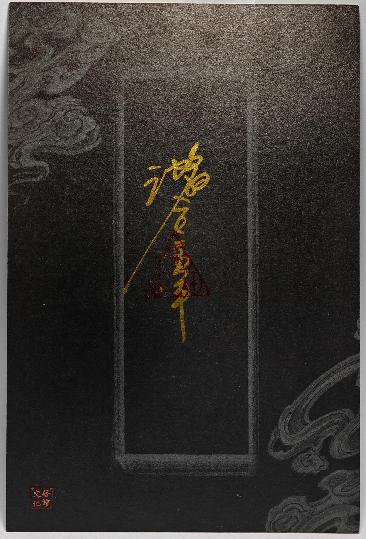 白泽拍卖卡牌手绘专场第26期（霜降天寒蝉噤语，风高夜冷桂留香）