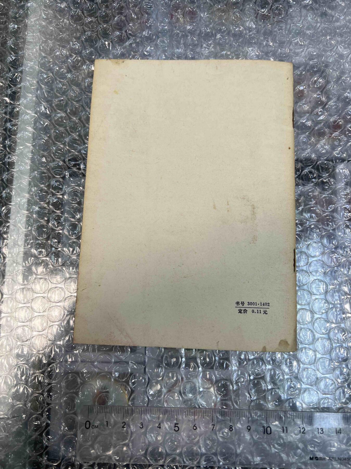 真品像章、纪念章、红色书籍 真品像章、纪念章、红色书籍
