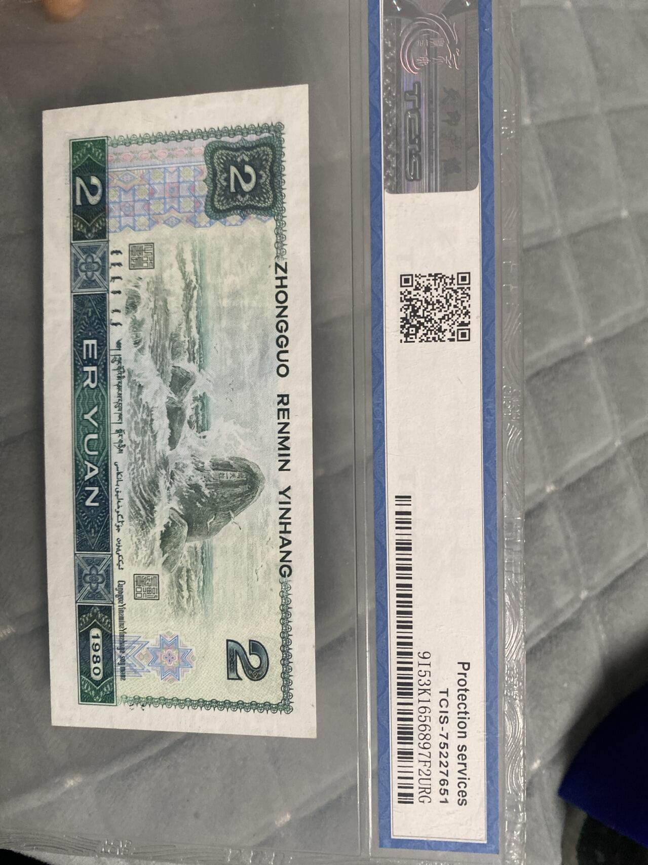 小英开心拍第293期 802绿钻一张，天印评级