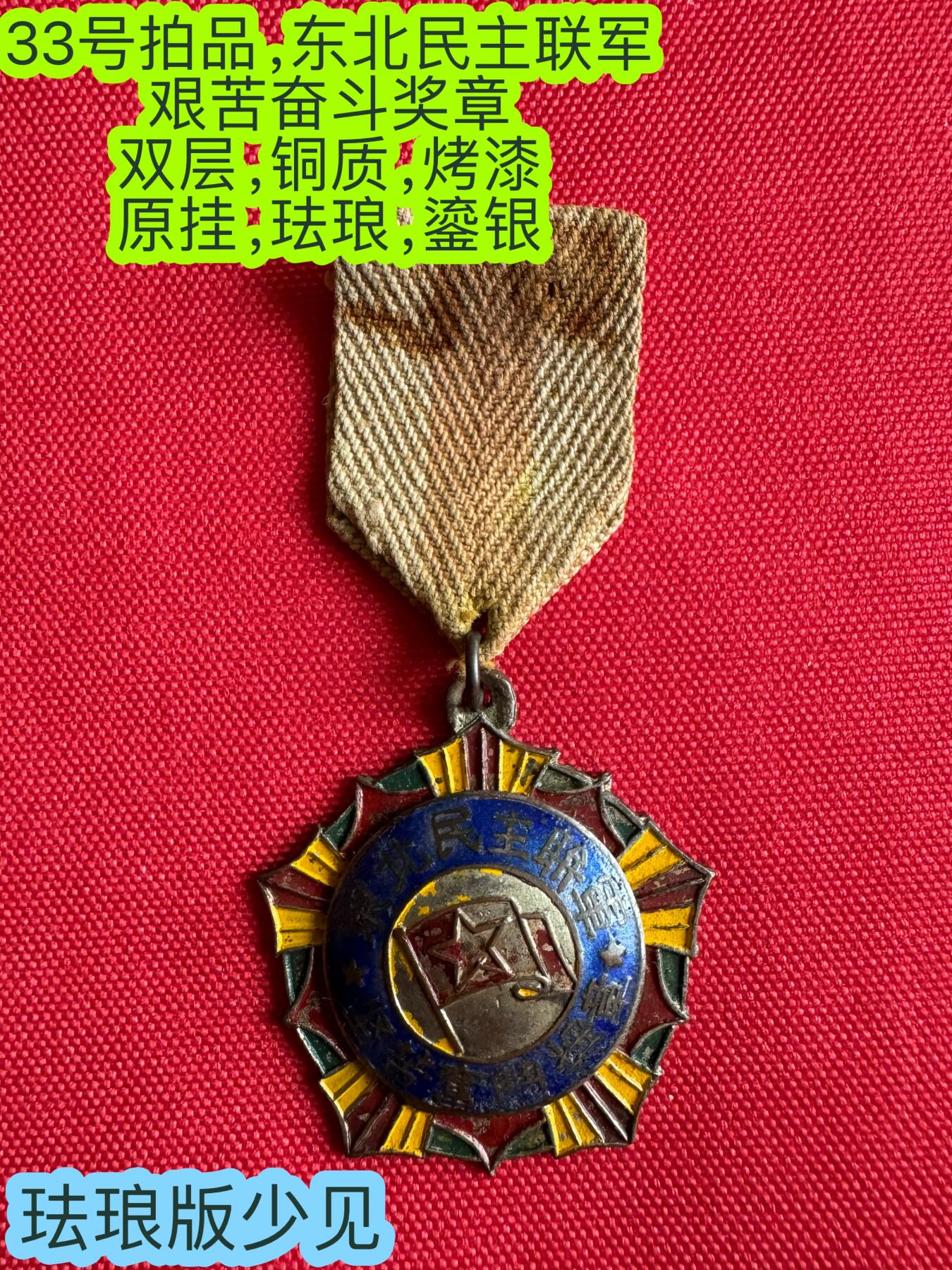 五哥徽章群   15号周三晚上八点4群联拍 铜章