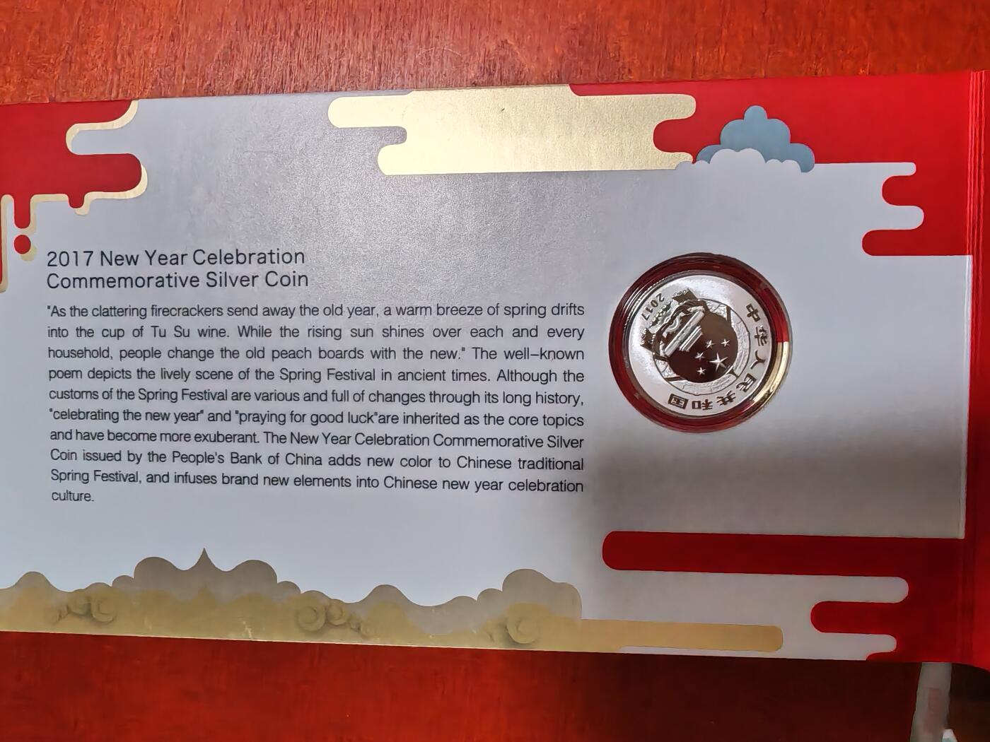 长老汇蛇年精选第六十一场拍卖