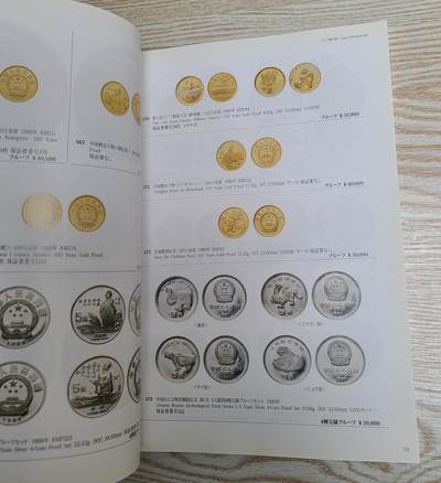 【币将精彩】纸币杂项拍卖（2026-4-27） 日本泰星2019年钱币拍卖目录241页