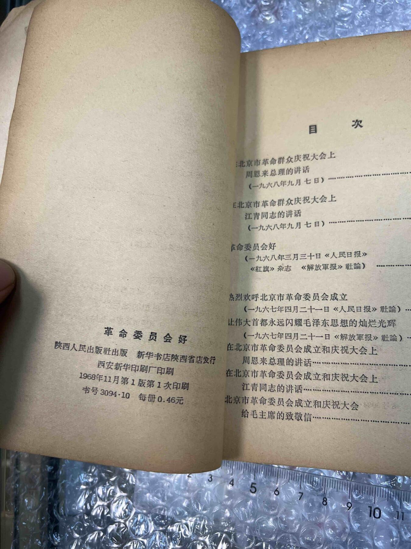 真品像章、纪念章、红色书籍 真品像章、纪念章、红色书籍