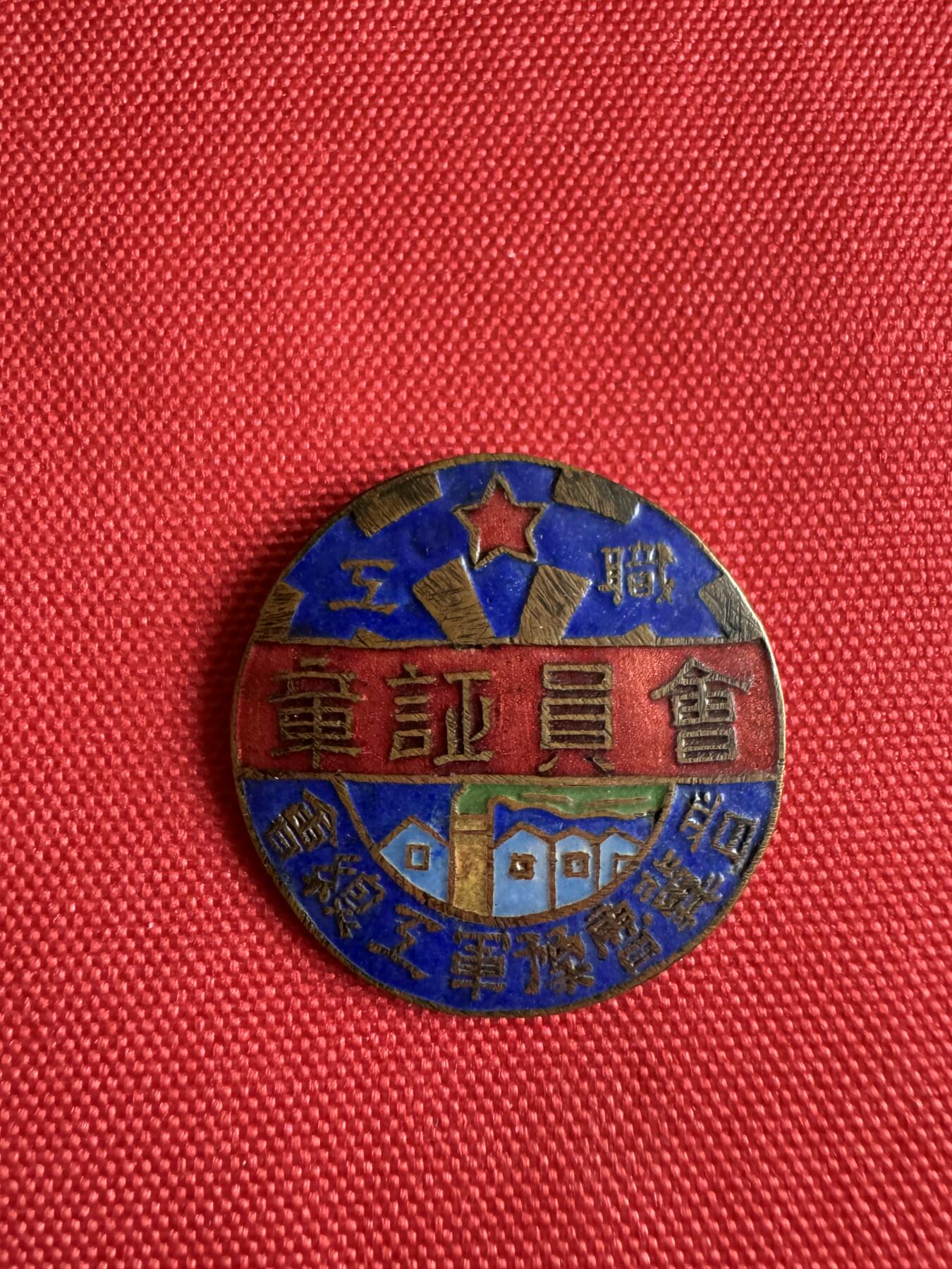 五哥徽章群   15号周三晚上八点4群联拍 铜章