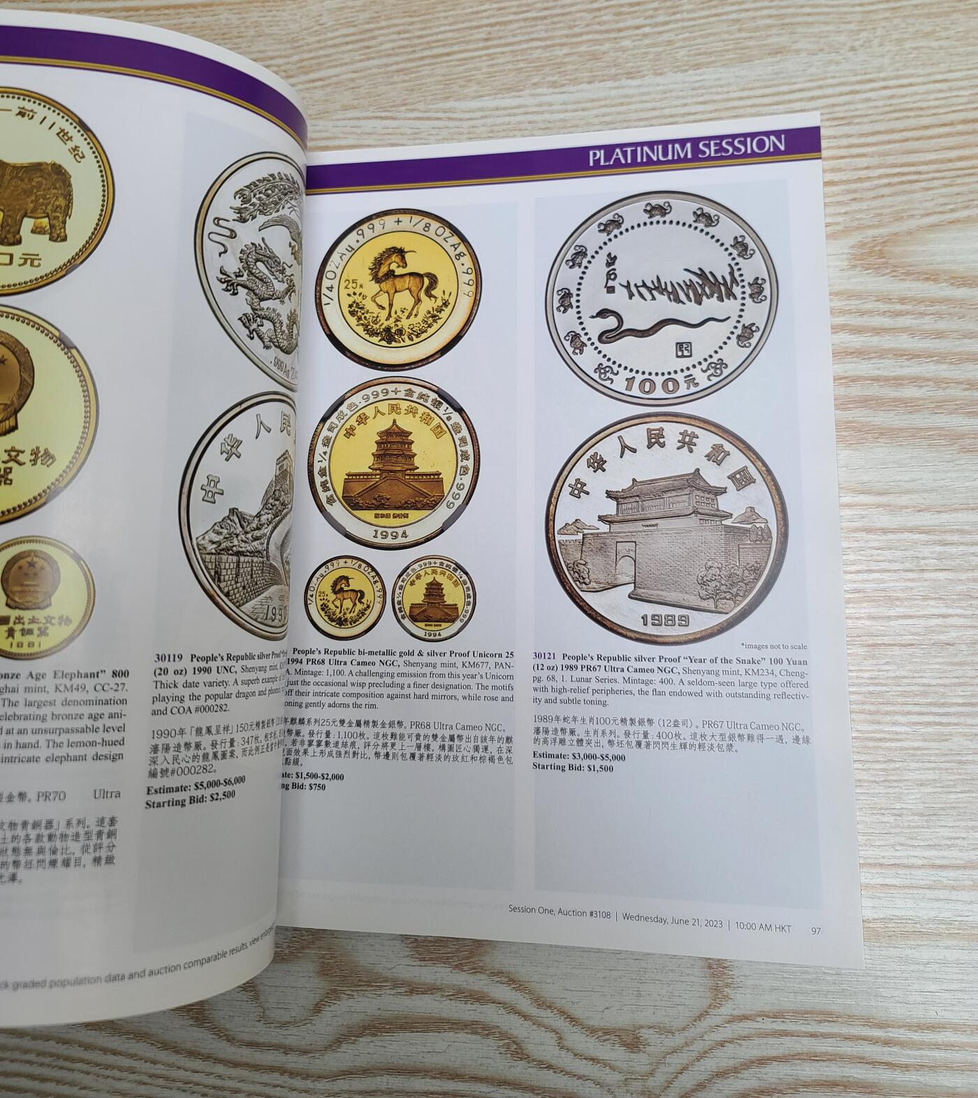 【币将精彩】纸币杂项拍卖（2025-10-19）
