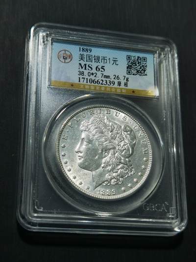 天下钱庄专场欢迎参拍 - 公博评级MS65 1889美国摩根一美元银币