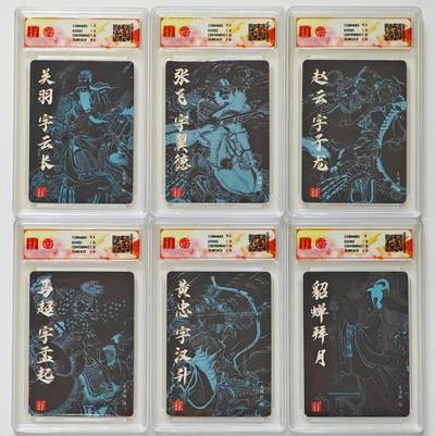 白泽拍卖卡牌手绘专场第26期（霜降天寒蝉噤语，风高夜冷桂留香） 2025 百里卡牌 三国五虎 五虎将1套+貂蝉拜月 王涌喆  粗闪 CCG评级 5张10P 1张9.5分 特标