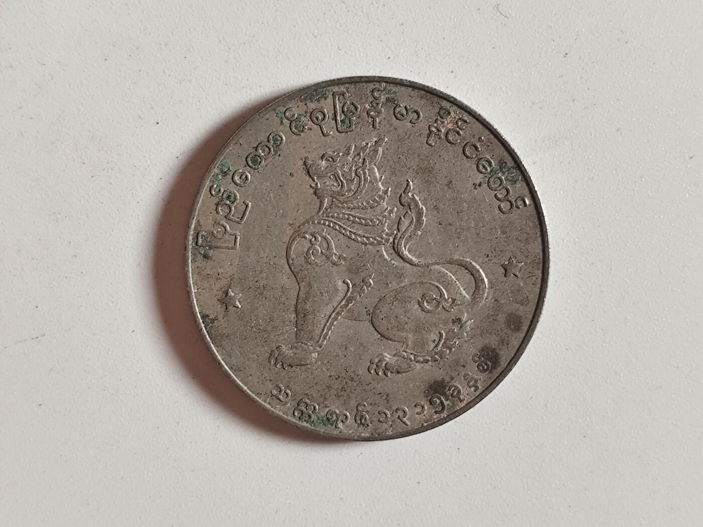 10月13日纸币散币专场拍卖（1元起） 缅甸1955年前后麒麟1缅甸元