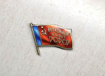 大猫徽章拍卖 第280期 - 俄罗斯小红旗736号别针