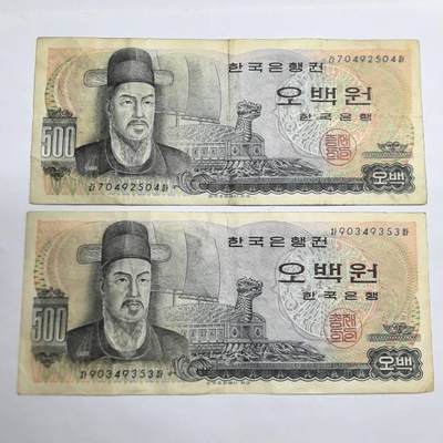 各国外币第93期 无佣金 - 韩国500元 两张