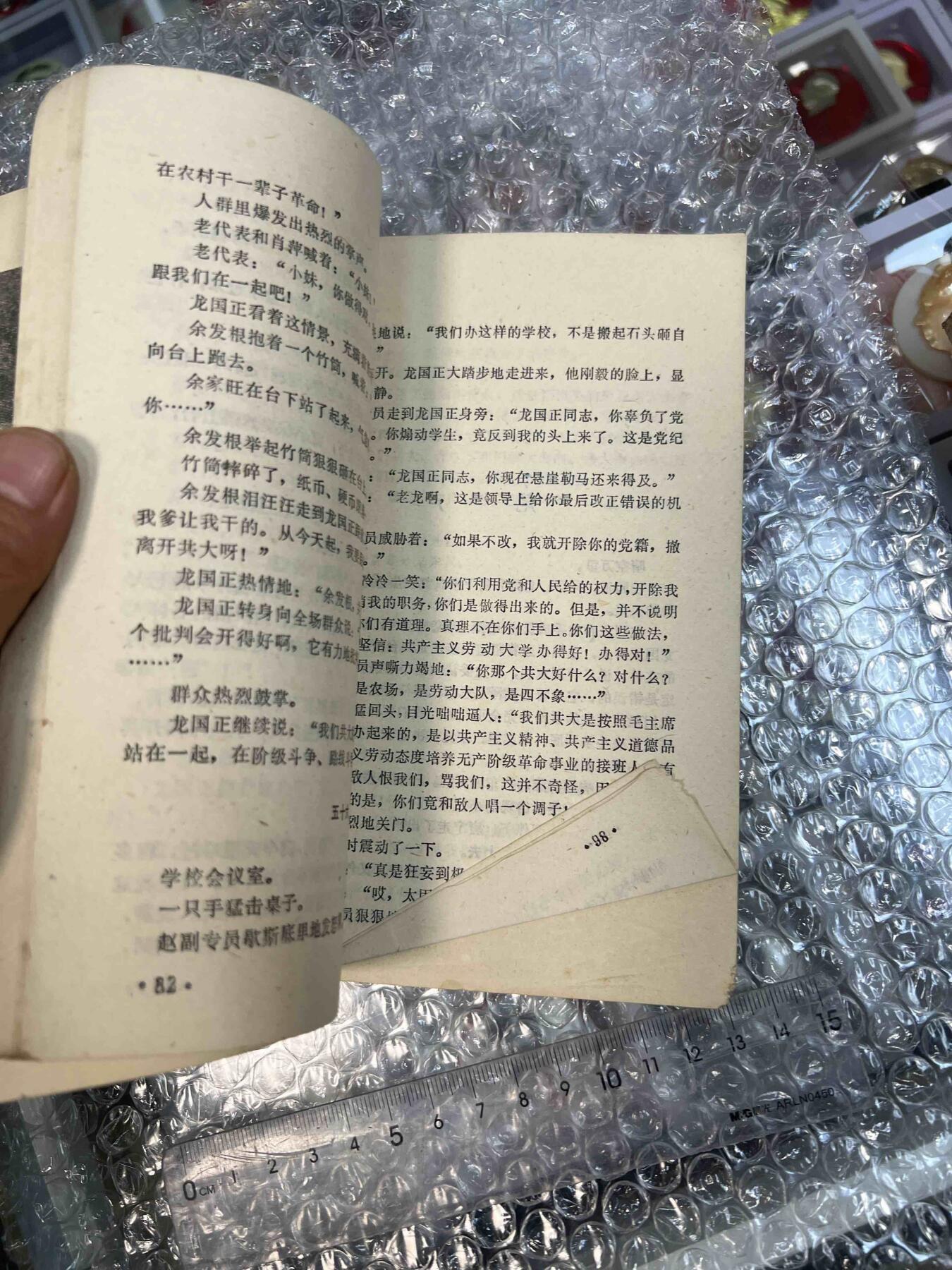 真品像章、纪念章、红色书籍 真品像章、纪念章、红色书籍