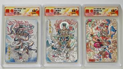 白泽拍卖卡牌手绘专场第26期（霜降天寒蝉噤语，风高夜冷桂留香） - 2025 百里卡牌 十周年 3张 齐天大圣 二郎真君 车迟国斗法 粗闪 CCG评级 3张10星 特标