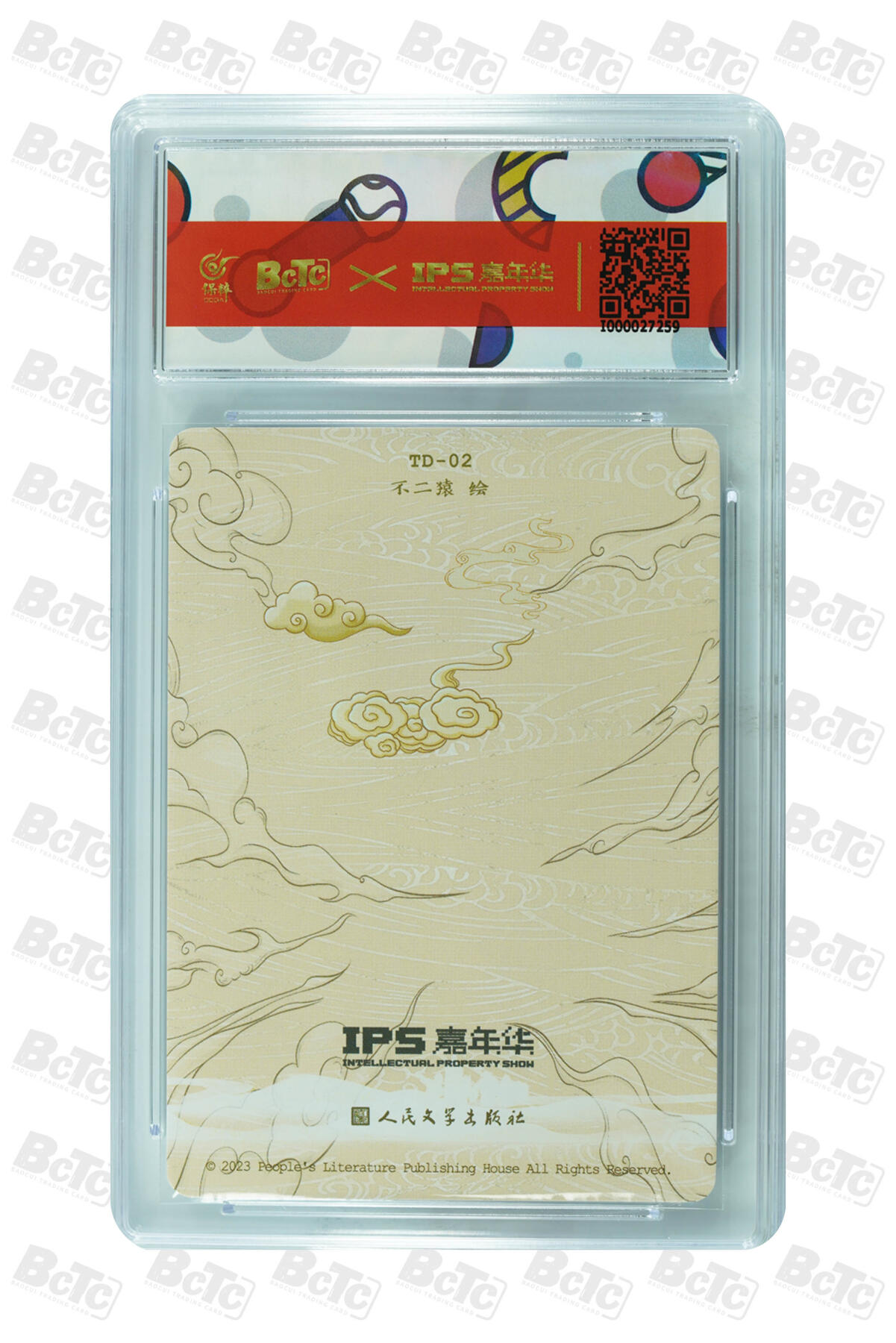 白泽拍卖卡牌手绘专场第26期（霜降天寒蝉噤语，风高夜冷桂留香） 2023 人民文学出版社xIps嘉年华展会联名卡 虎力大仙 太阴皇  彩闪 CCG评级 2张9.5分 特标