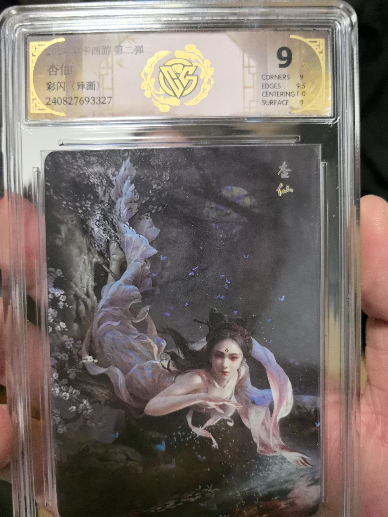 大鹏拍卖第一期（焱卡燎原卡德曼等）