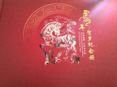 长老汇蛇年精选第六十一场拍卖 2014中钞国鼎马年贺岁纪念册，含1/2盎司999银彩色银章1枚，50元元宵佳节港币1枚，无47