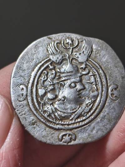星盘世界钱币十月十八日实惠捡漏专场（低佣金，不直播）本场直播 - 波斯萨珊 库斯老二世1德拉克马银币 早期小脸版 590-628年 一代雄主库斯老二世曾攻入拜占庭的黎凡特和埃及 欧洲旧藏带原标签