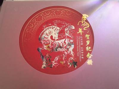 长老汇蛇年精选第六十一场拍卖 2014中钞国鼎马年贺岁纪念册，含1/2盎司999银彩色银章1枚，50元元宵佳节港币1枚，无47