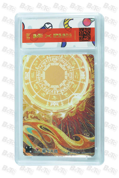 白泽拍卖卡牌手绘专场第26期（霜降天寒蝉噤语，风高夜冷桂留香） 2023 燎原文化xIPS嘉年华展会联名卡 7张  普卡 保粹封装 特标