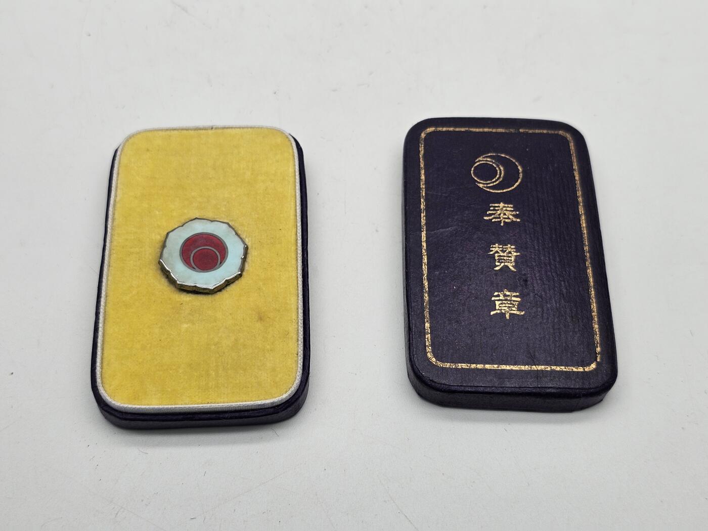 奉赞章 银质徽章 银质珐琅章体代原盒抗战时期