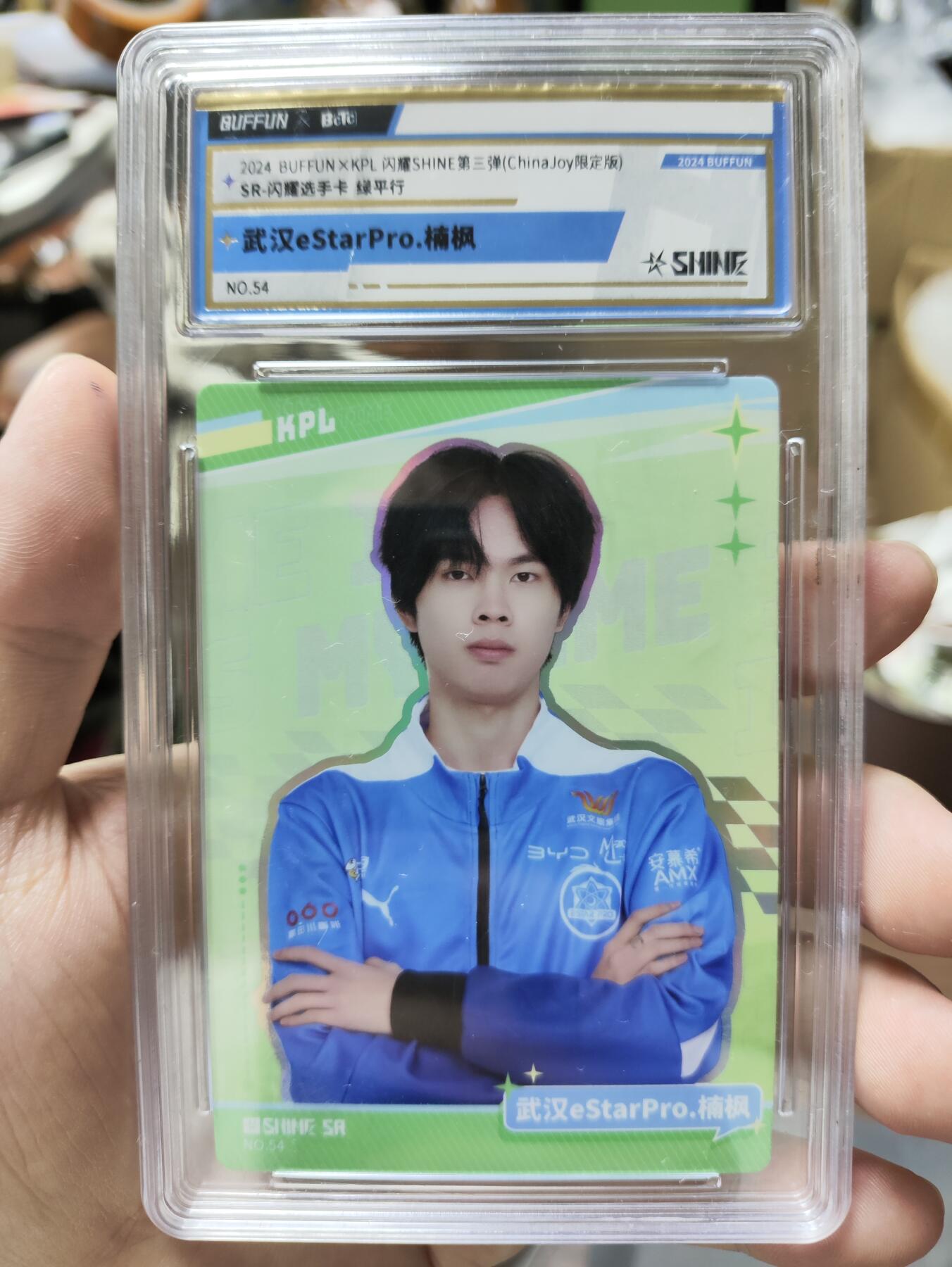 2024BUFFUNXKPL 闪耀3（ChinaJoy限定版）定格/选手/海报卡 武汉eSatrPro.楠枫 SR闪耀选手卡 绿平行