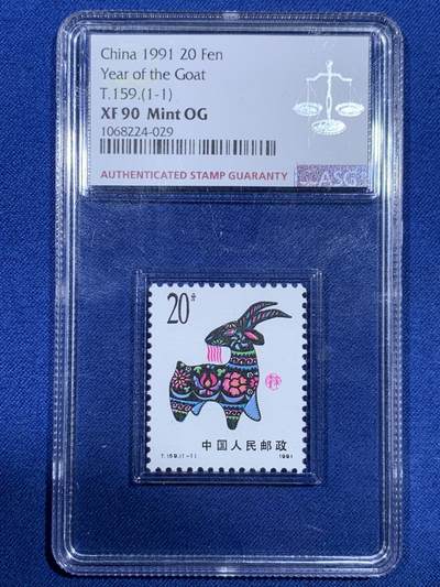 《竞宝斋》第428场 周日，周一  2场连拍 （全场包邮） - ASG XF90 1991年（第一期）羊年邮票 白底 彩花羊 细节见图