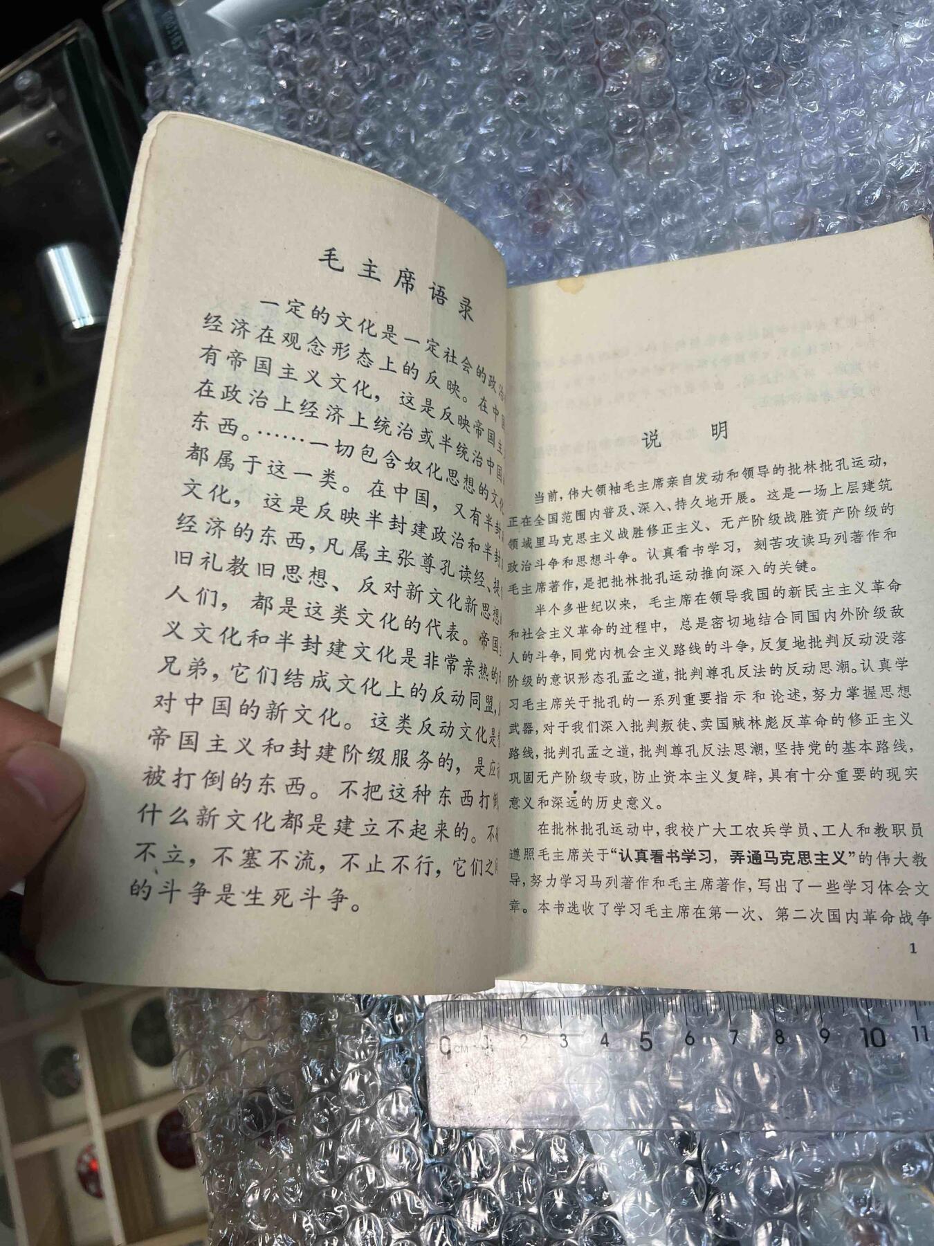 真品像章、纪念章、红色书籍 真品像章、纪念章、红色书籍
